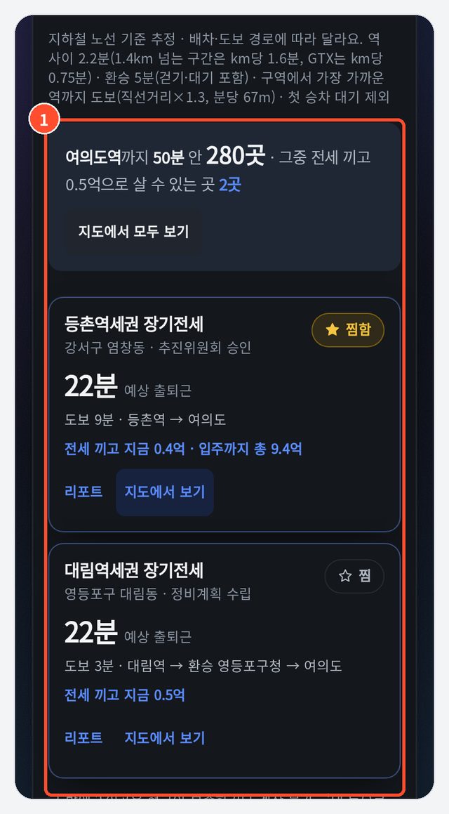 ① 결과